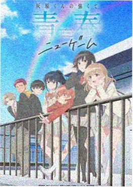 夜行电车 漫画改编新番